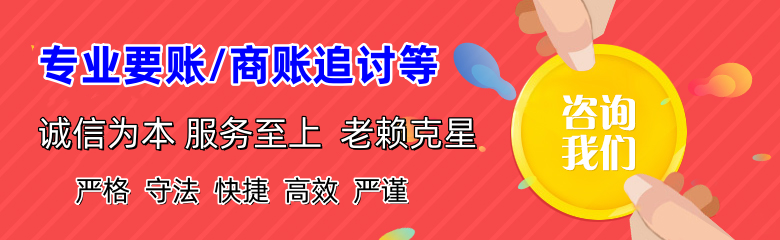 余江讨债公司