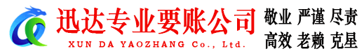 余江讨债公司